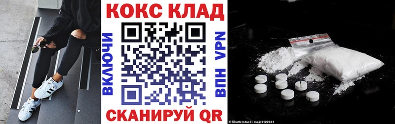 Купить  Пролетарск  Cocaine Columbia 