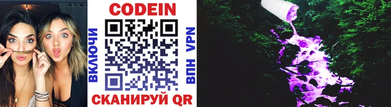 Купить закладки  Пролетарск  Codein напиток Lean (лин) 