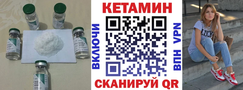 Купить  Пролетарск  КЕТАМИН VHQ 