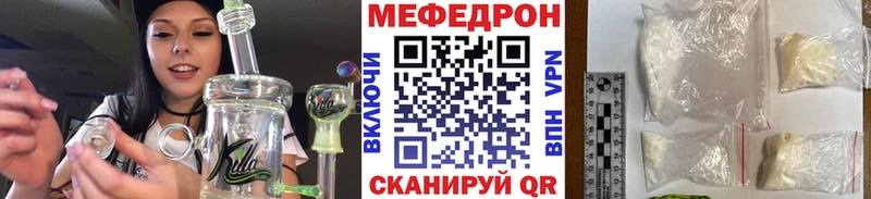 МЕФ мяу мяу  Пролетарск 