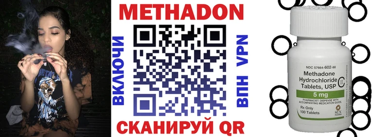 Купить где  Пролетарск  МЕТАДОН VHQ 